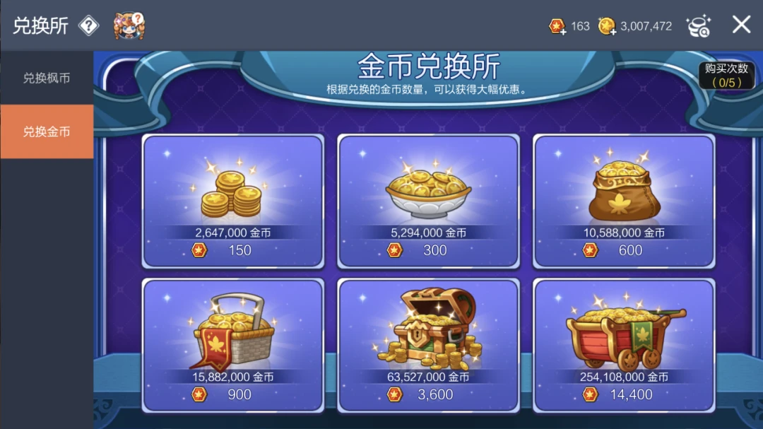 能交易金币的游戏