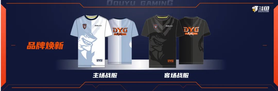 dyg落户深圳,注入电竞城市化发展的新可能