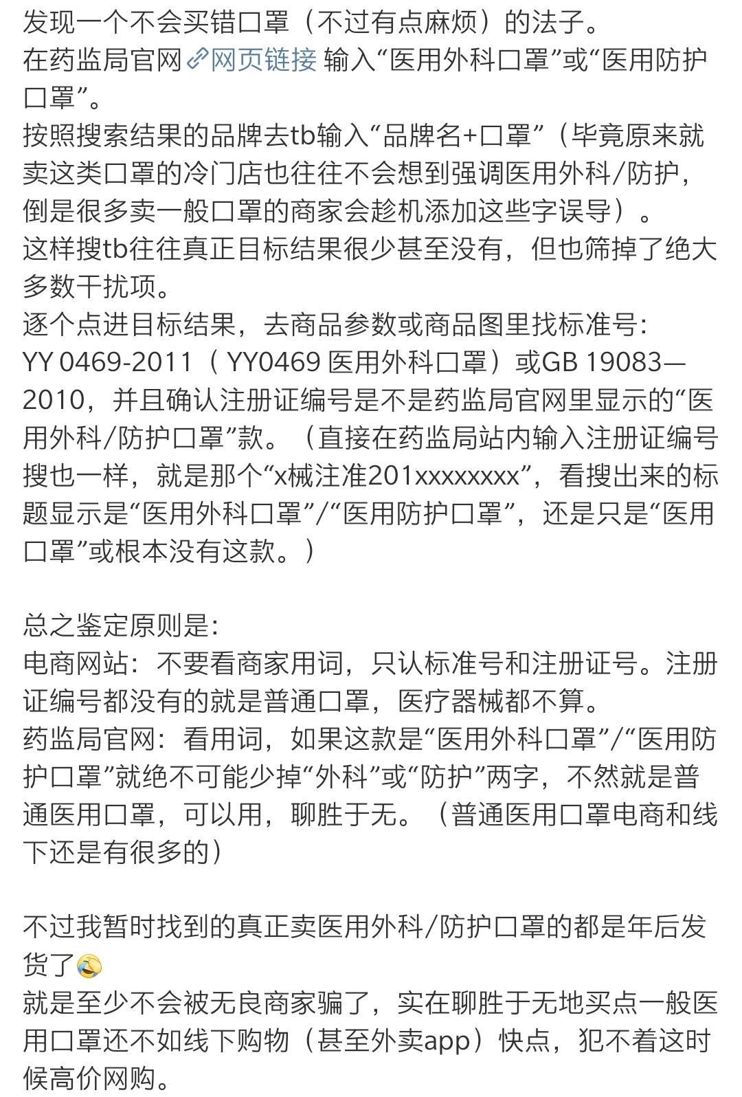 医用外科口罩与医用口罩 9ee5b136d4bfc3a26f93a2d72ecc90c15811454a.jpg