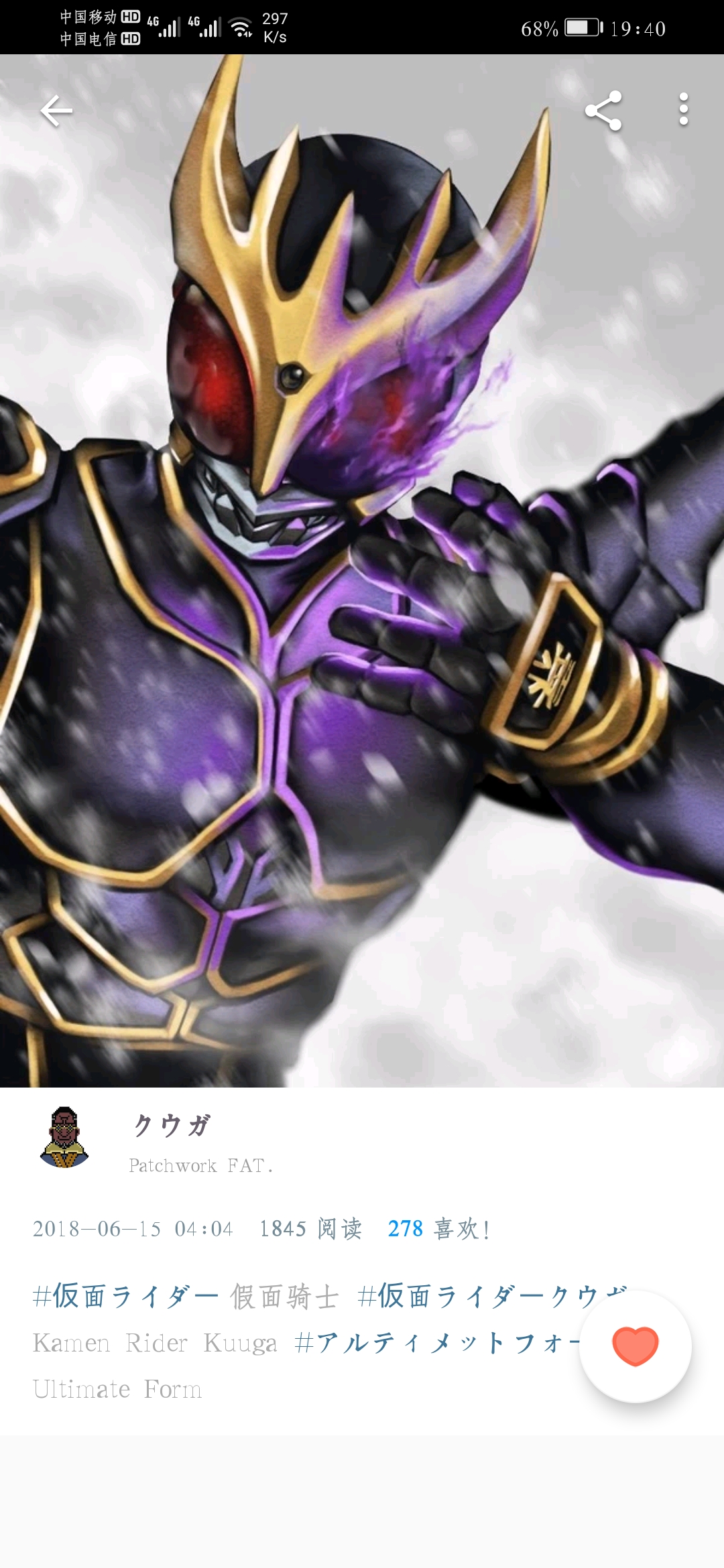 假面骑士英灵化第一期——假面骑士空我究极形态