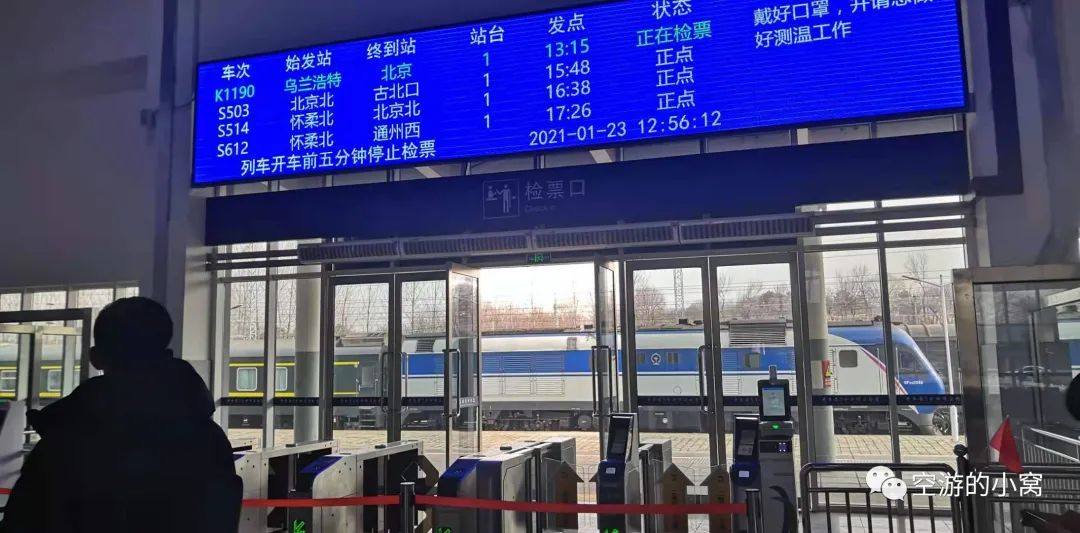 本务车头和列车水牌