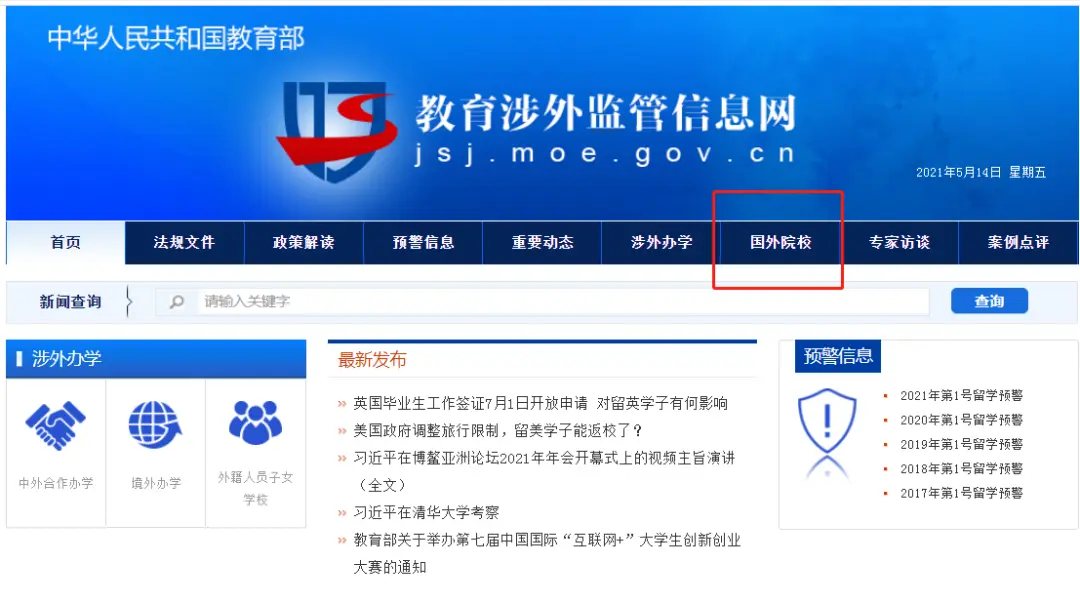 教育部通知：必须持有毕业证才能申请国外学历认证！附学历认证指南