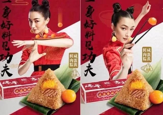 使肥宅最快乐的粽子是什么粽子?