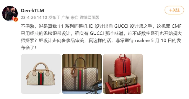 或由GUCCI设计师亲自操刀设计真我11系列这波爆料简直太猛 哔哩哔哩