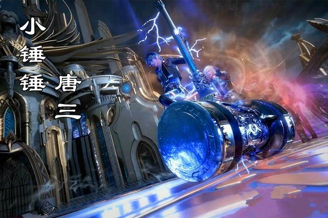 斗罗大陆102集先行图好大的黄金昊天锤比三个比比东还大