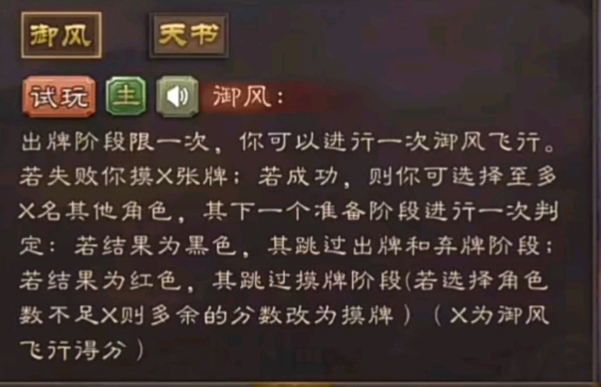 冯虚御风曲谱_冯虚御风简谱