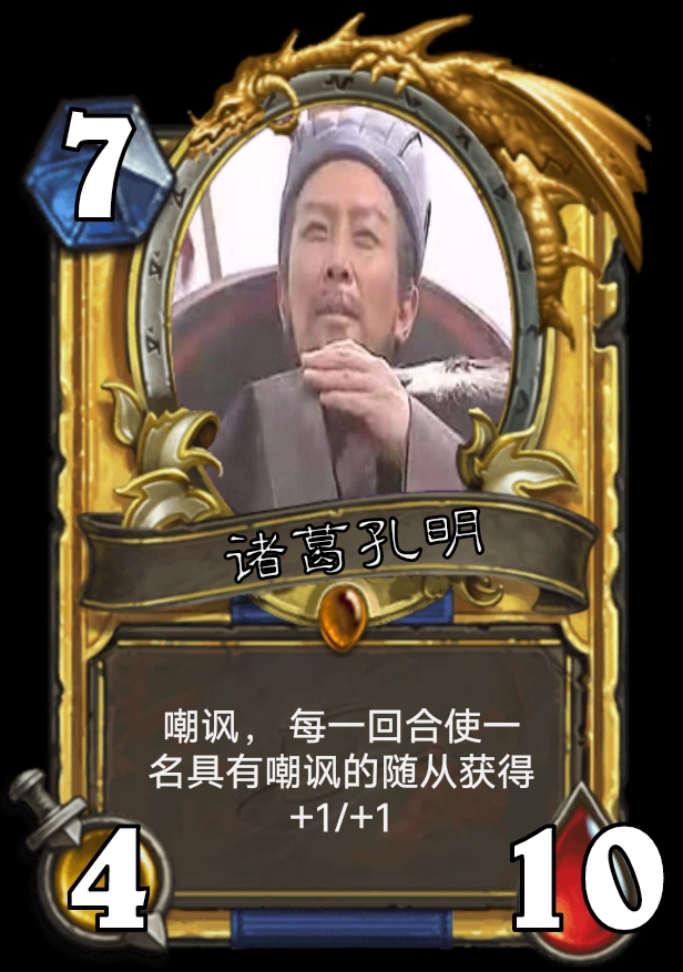 炉石传说新卡包:鬼畜全明星(混乱)