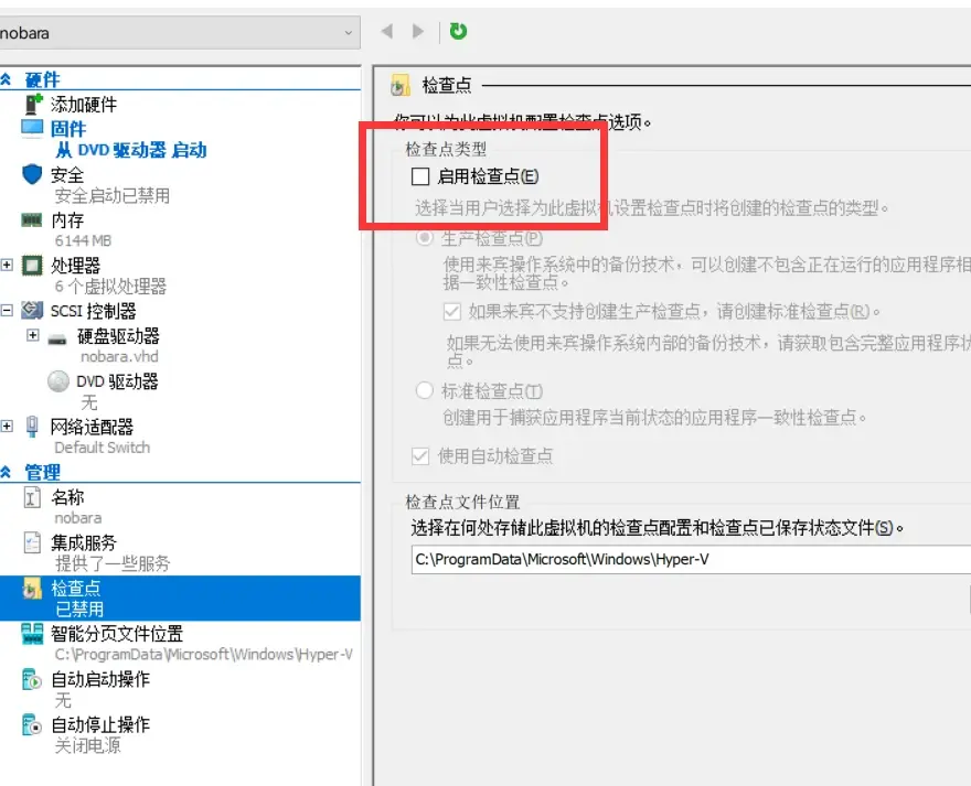 如何重启冲突检测？