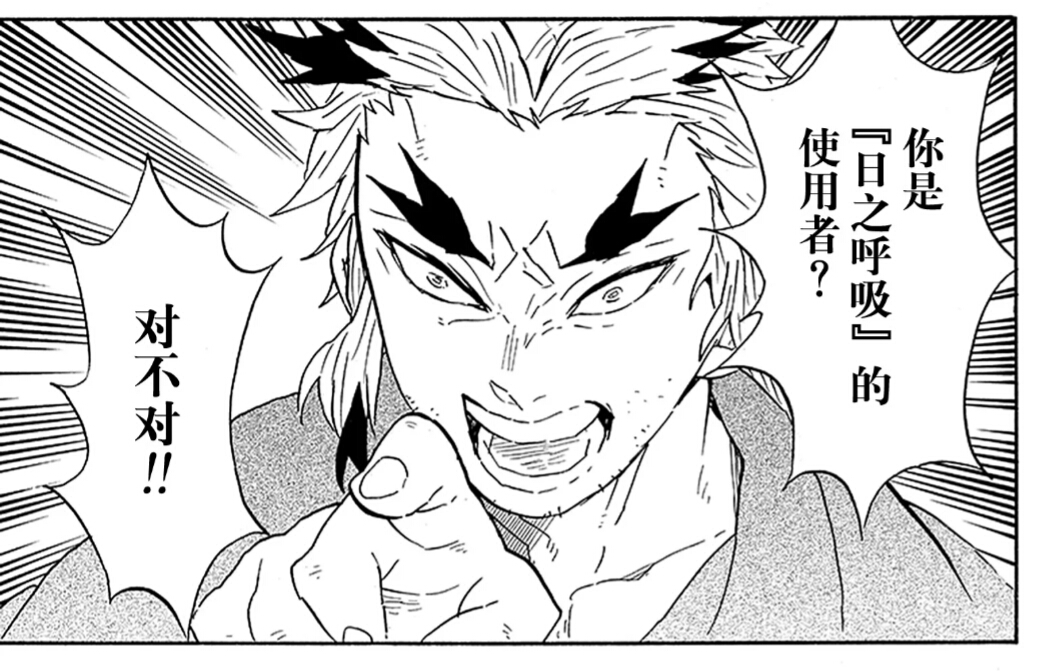 无一郎是日之呼吸吗 9f36dd83fa095b25440aabe78f8083d56aacf47f.jpg