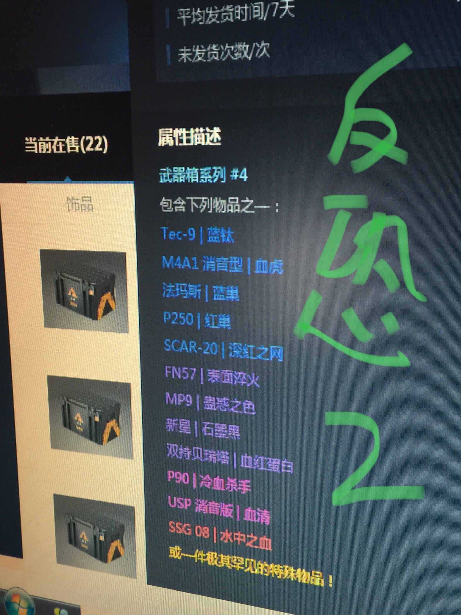 csgo武器箱即相应武器!