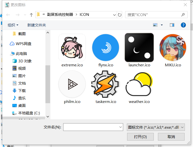 大家可以去各大平台寻找自己喜欢的图标(我的话是直接在酷安下载各路