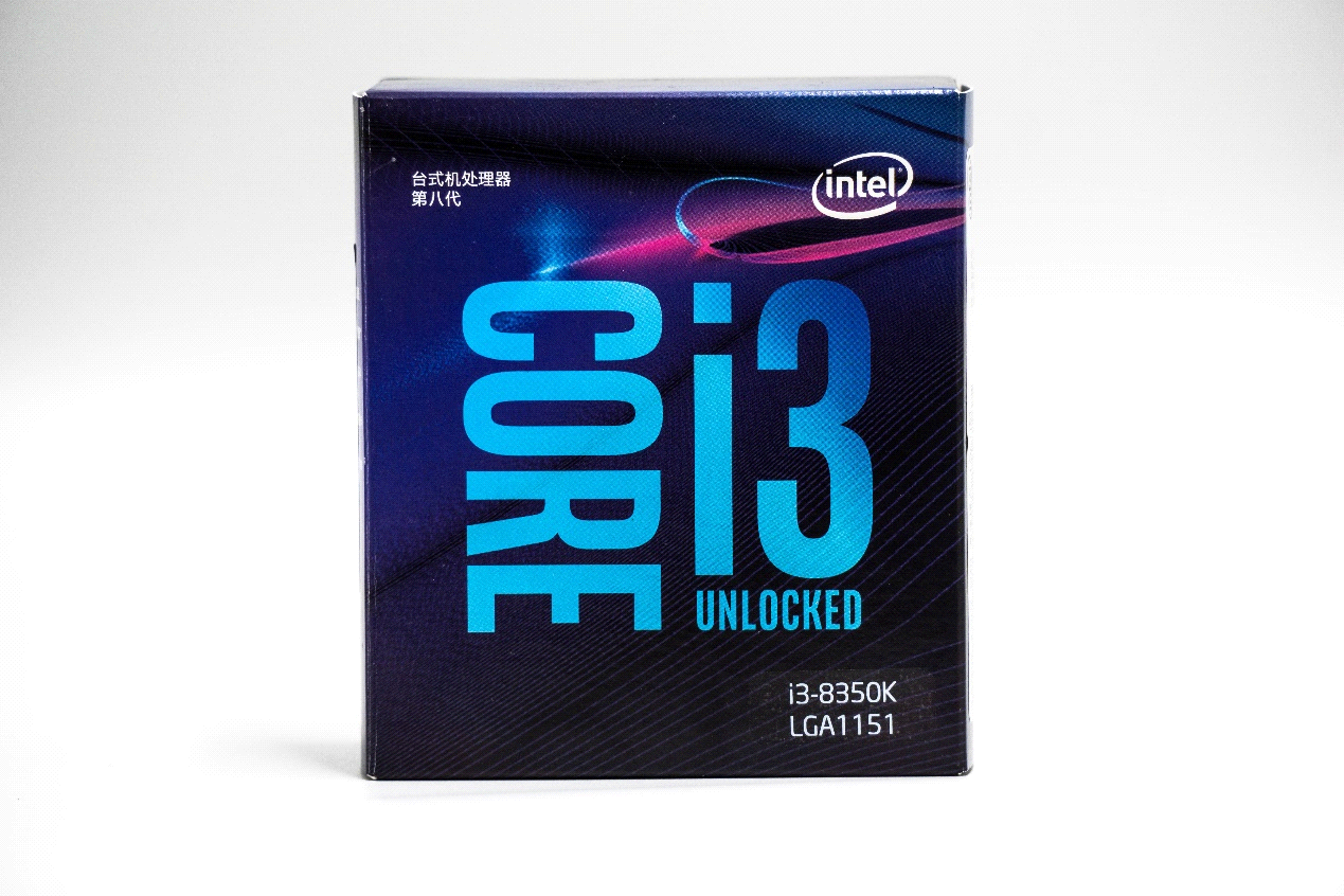 解毒 | 最强i3驾到!i3 8350K开箱简评