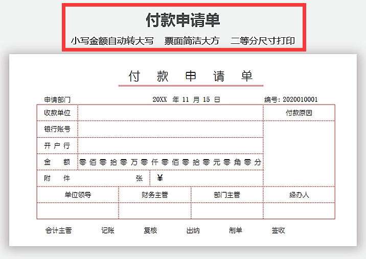 12张财务发票管理表格模板录入数据即可自动生成财务小白收