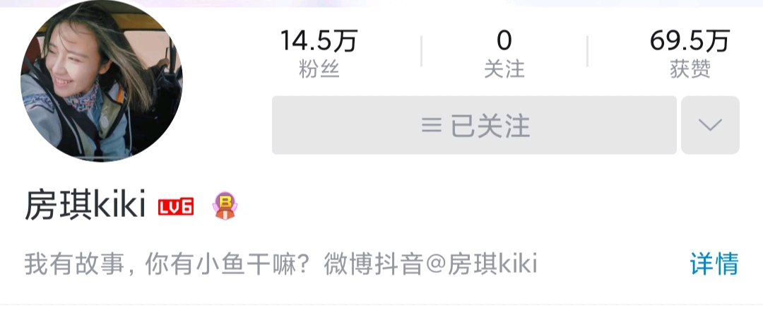 房琪kiki
