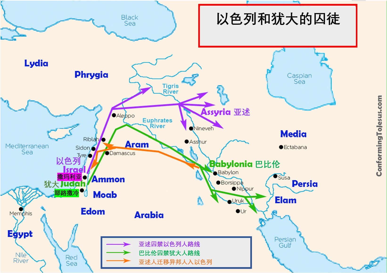 以色列和犹大的流亡路线