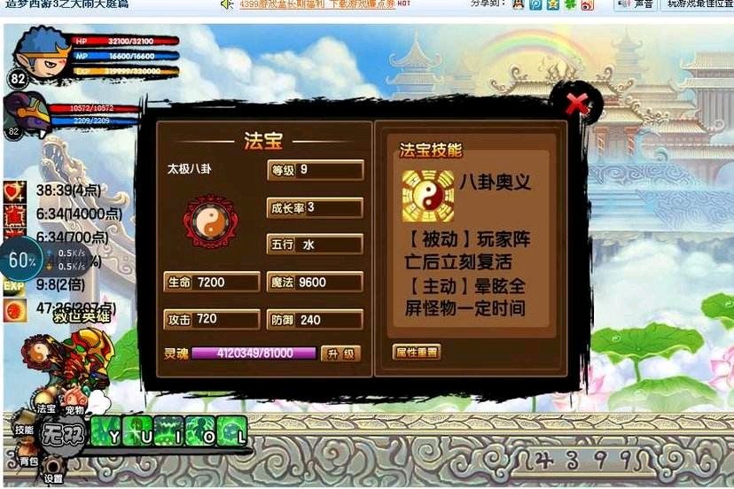 为何造梦西游3被称为造梦系列的巅峰?背后情节和玩法至关重要