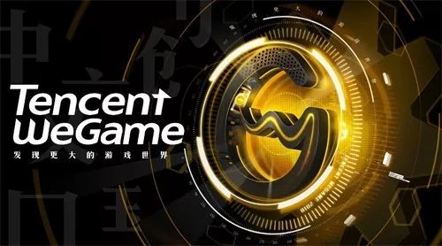 wegame的金黄logo