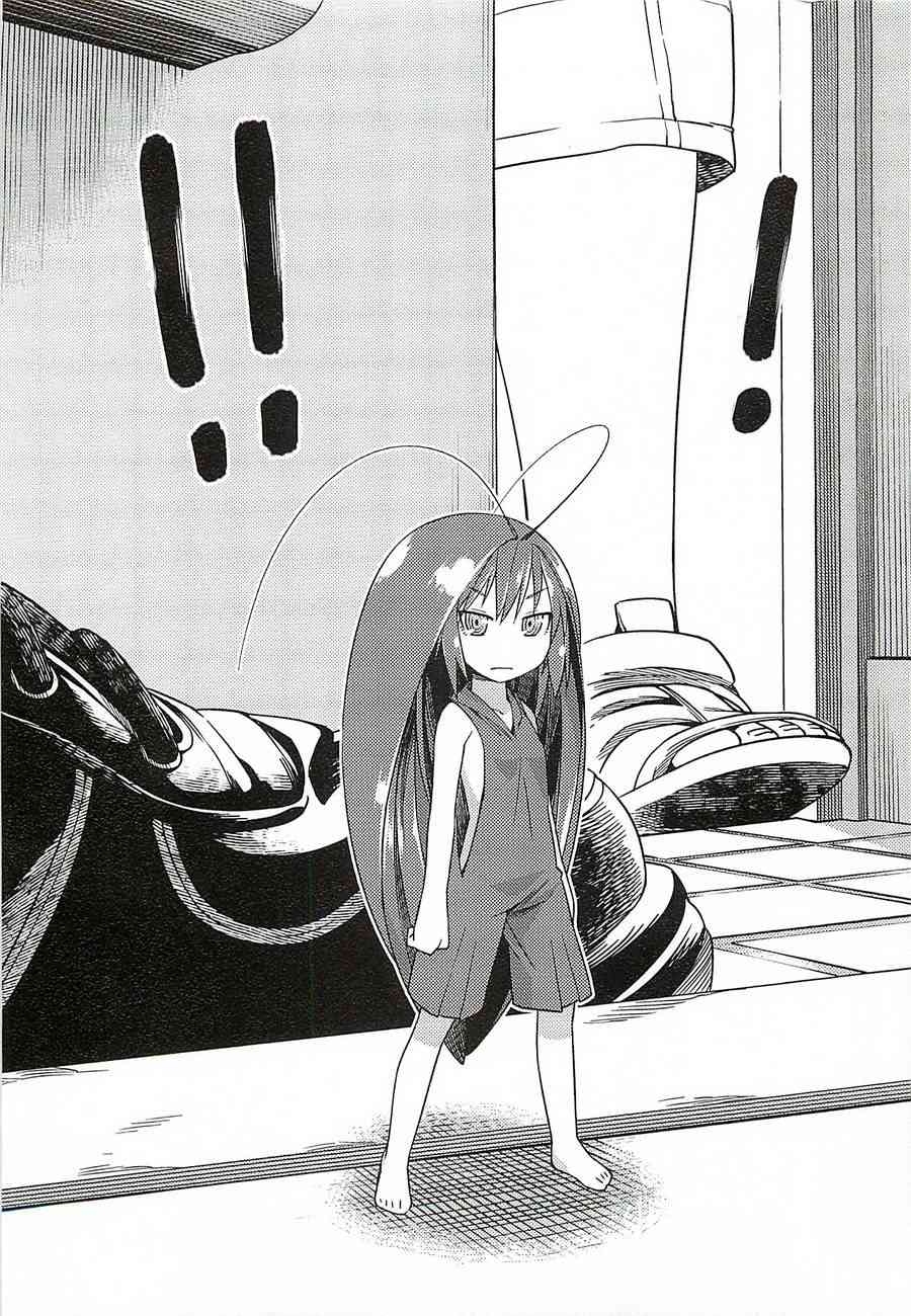 《蟑螂娘》漫画