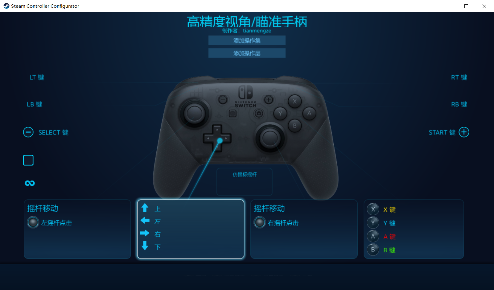 switch pro手柄 原神按键设置分享