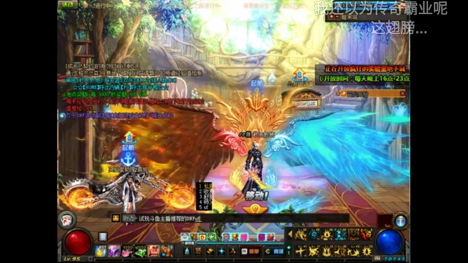 斗鱼某主播宣传地下城私服?你玩过DNF么