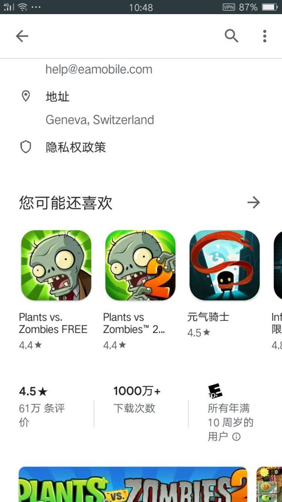 pvz2人口修改_pvz2薄荷家族(2)