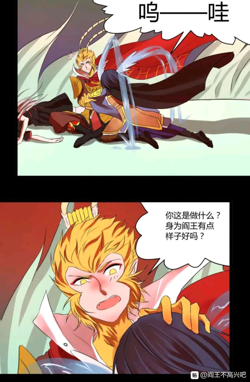 关于大王王不高兴原漫画阎王不高兴里孙悟空的真正颜值