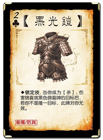 黑光铠的负受益超过预期,本次也进行了加强.