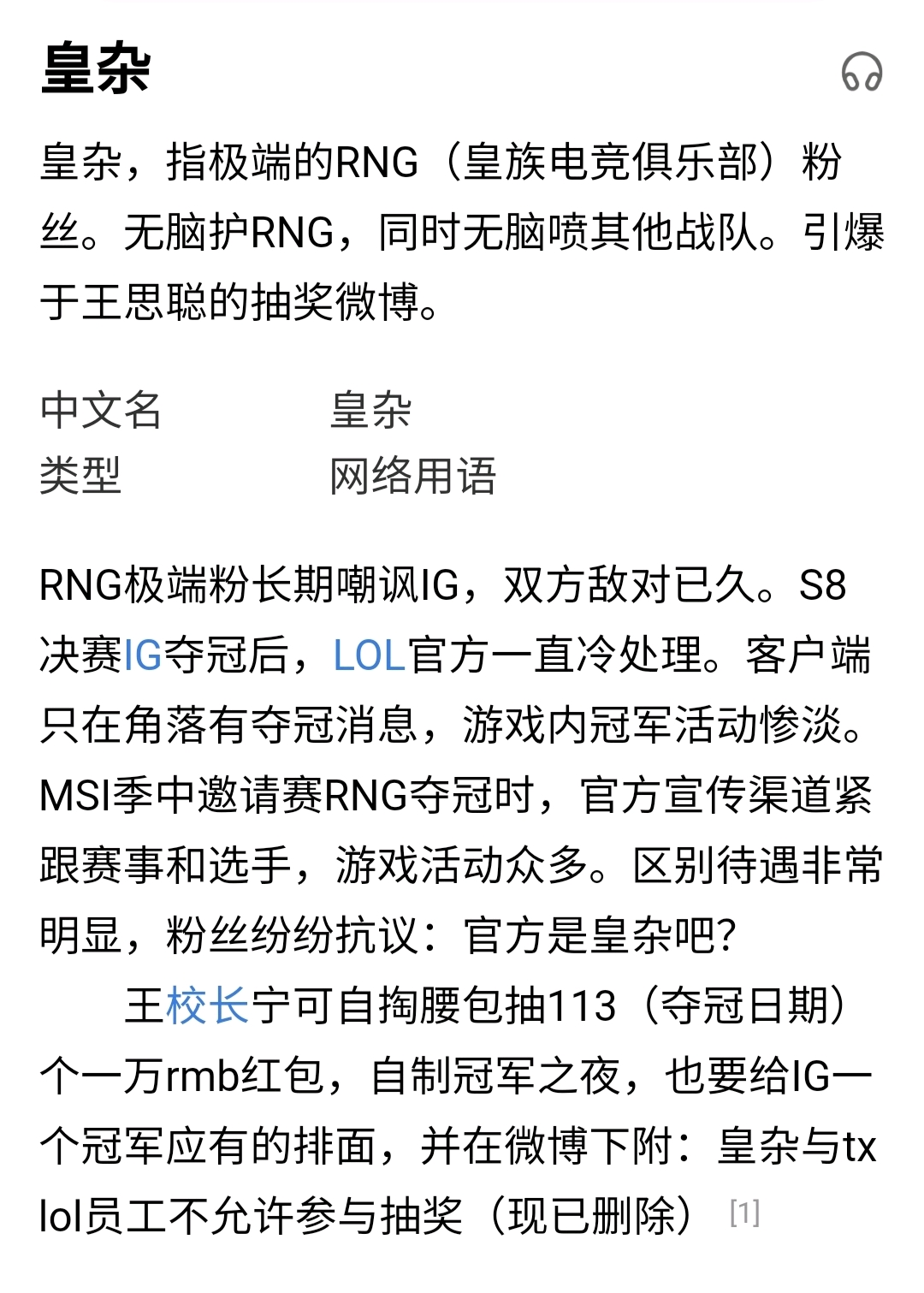 饭圈文化起源于哪里 9fd2366868278b8850561cc239f2093ec9b095af.jpg
