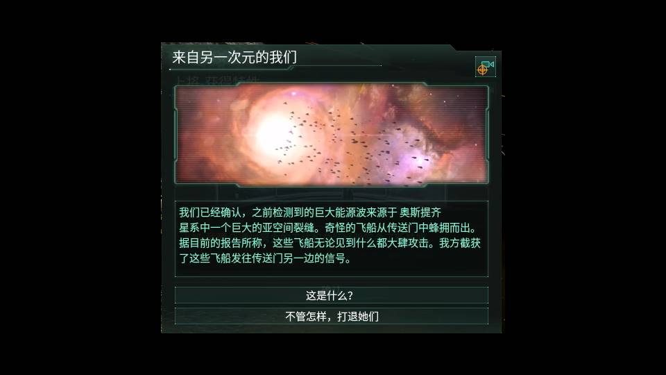 群星舰rmod[湮灭二档]总括 文本版