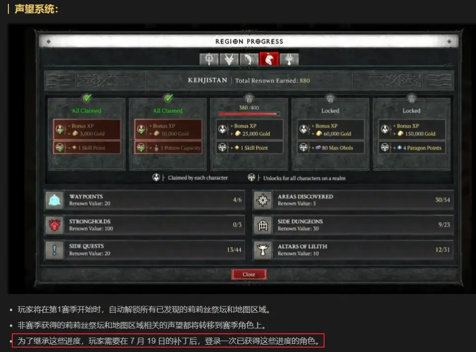 如何在暗黑破坏神4中查看自己所在的服务器信息？