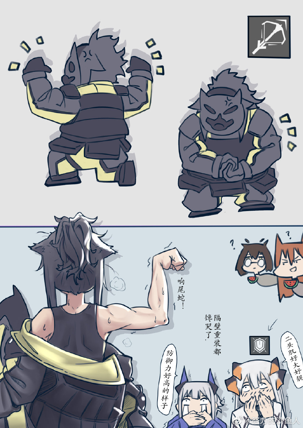 【明日方舟】非官方漫画 第四百八十四期
