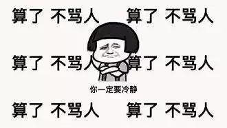 口语学习，如何优雅的用韩语骂人