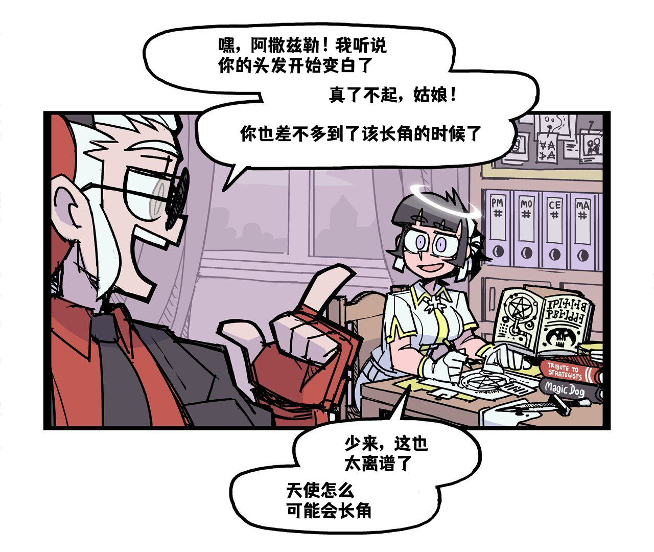 helltaker官方漫画2021420阿撒兹勒绝赞堕落中