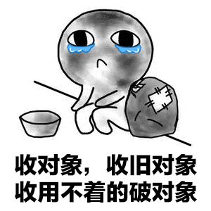 群内大佬的沙雕表情包第七十六期