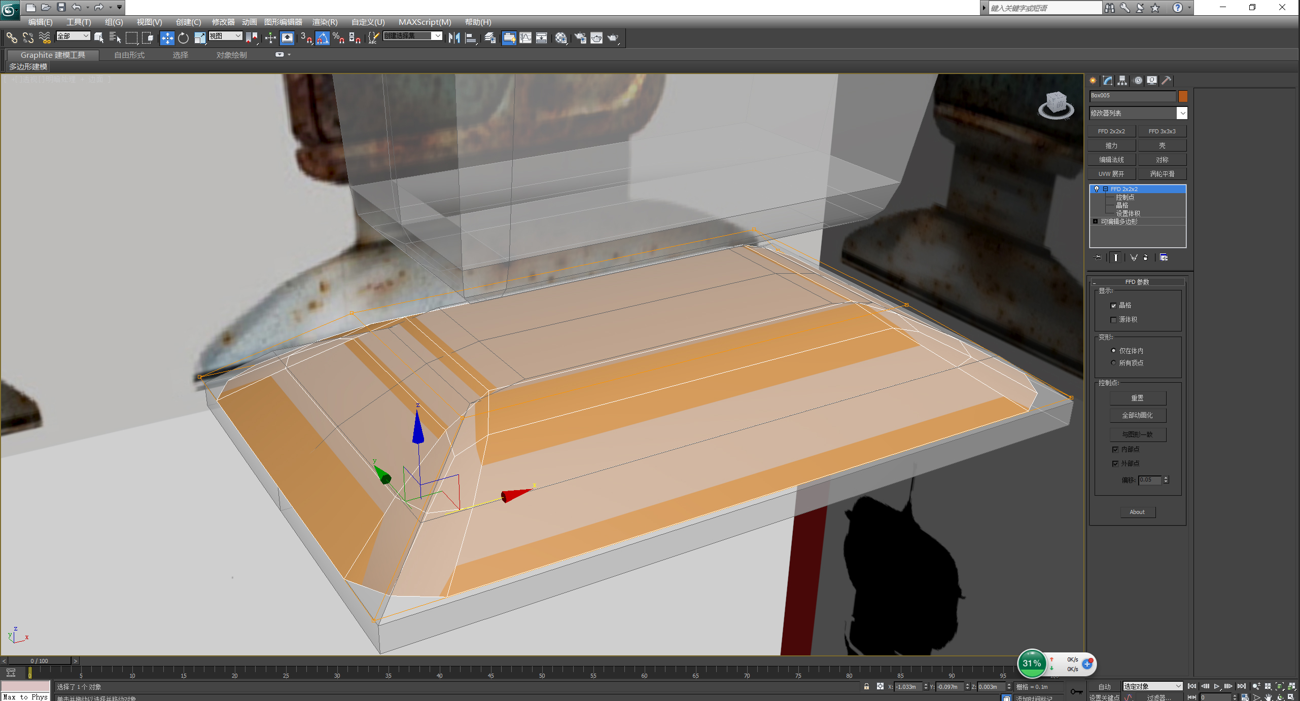 3dmax建模基础图片教程