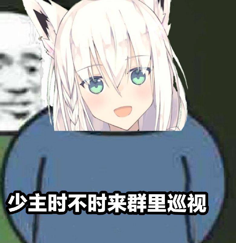 白上吹雪表情包第二期