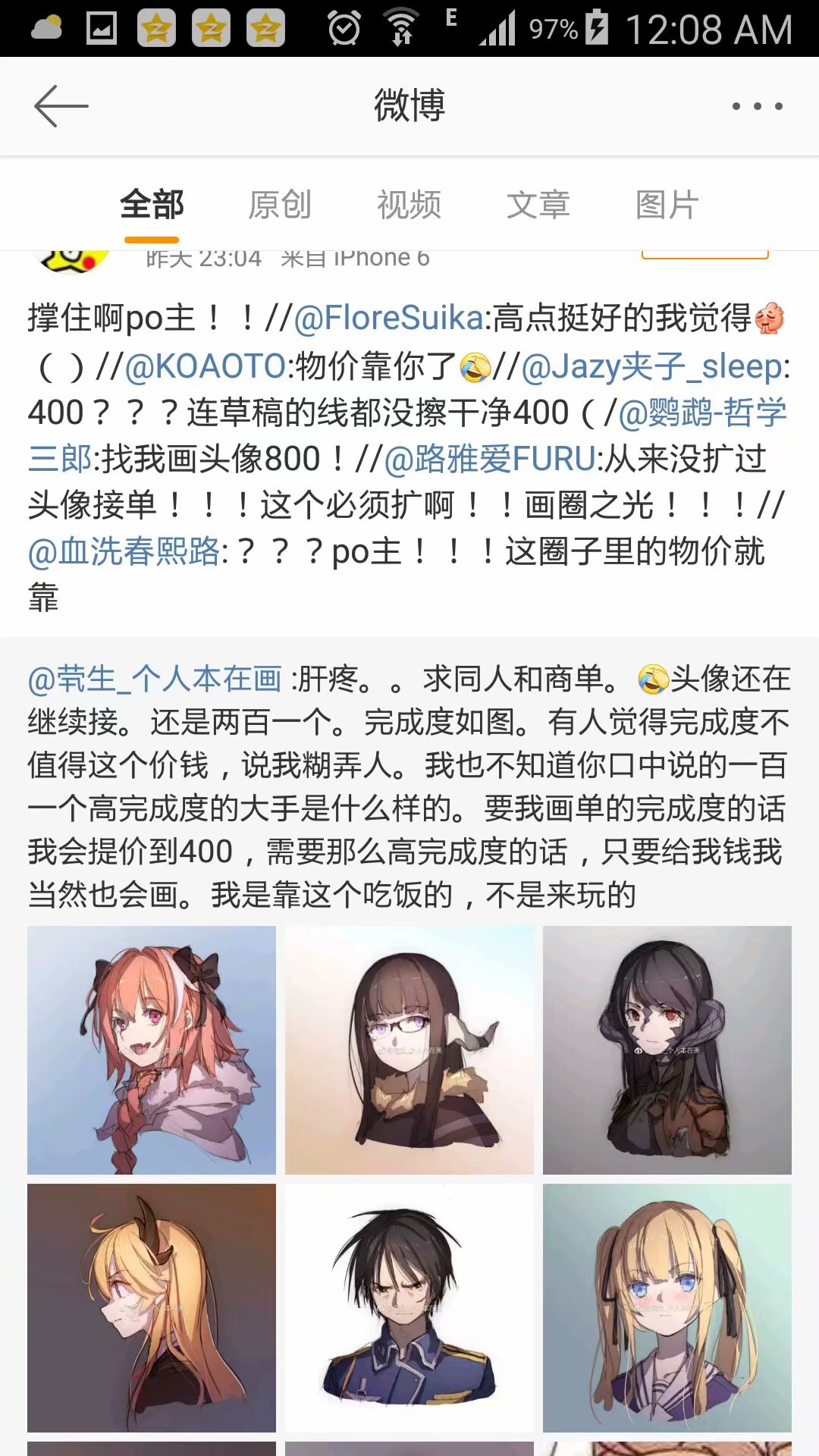 (绘画)约稿,到底是什么?