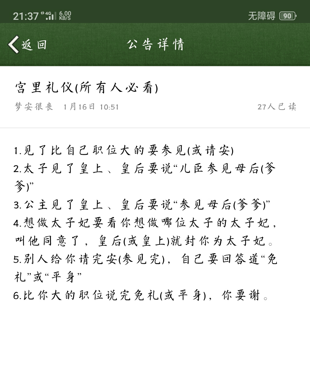 群主才十一岁,我都加入这个群几个月了,要不是今天看到了这个沙雕公告