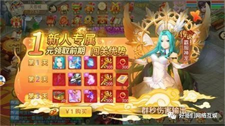 天仙月GM版_回合游戏_海量福利任你领取，开服活动狂送超值大礼包！