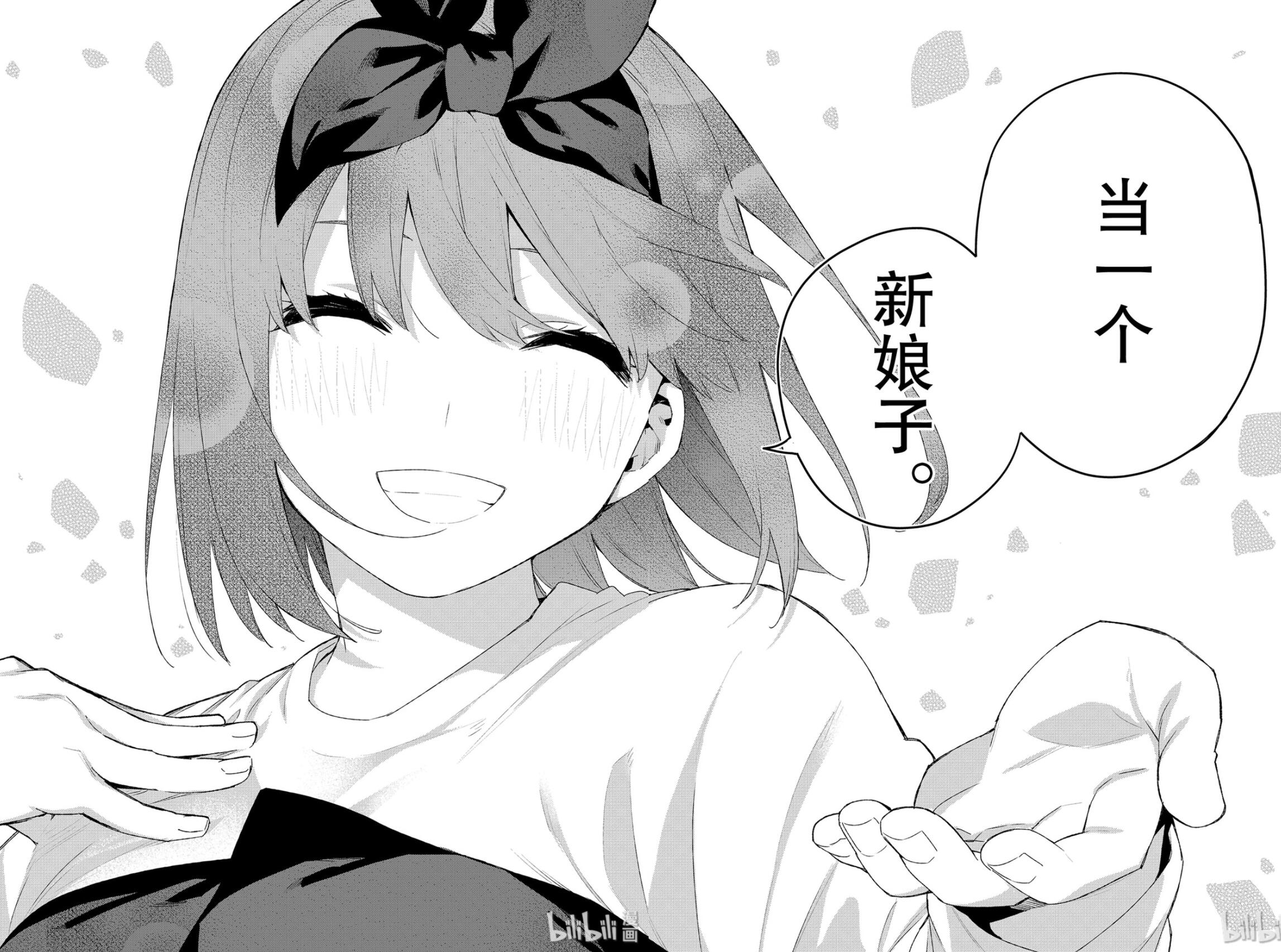 选择了那位将与自己共度人生的新娘——中野四叶图片