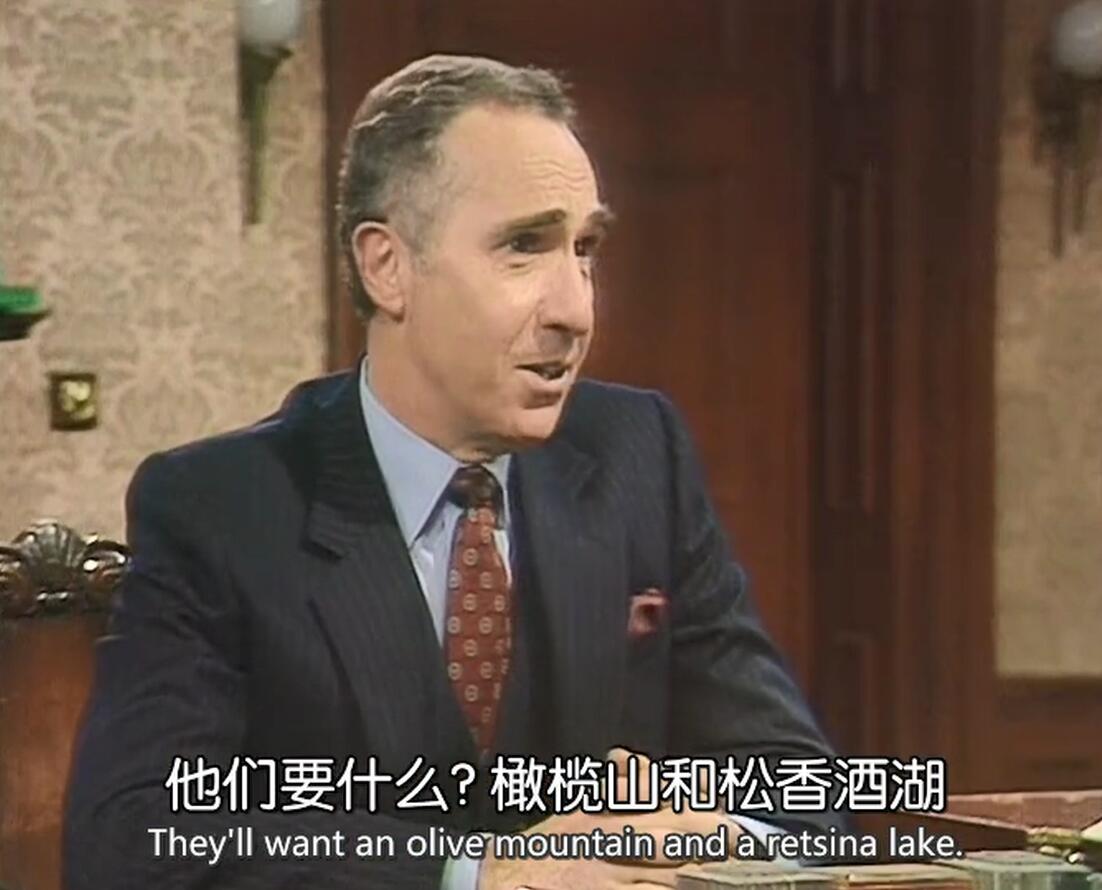 《是,大臣》的汉弗莱为什么不知道希腊加入欧盟的原因