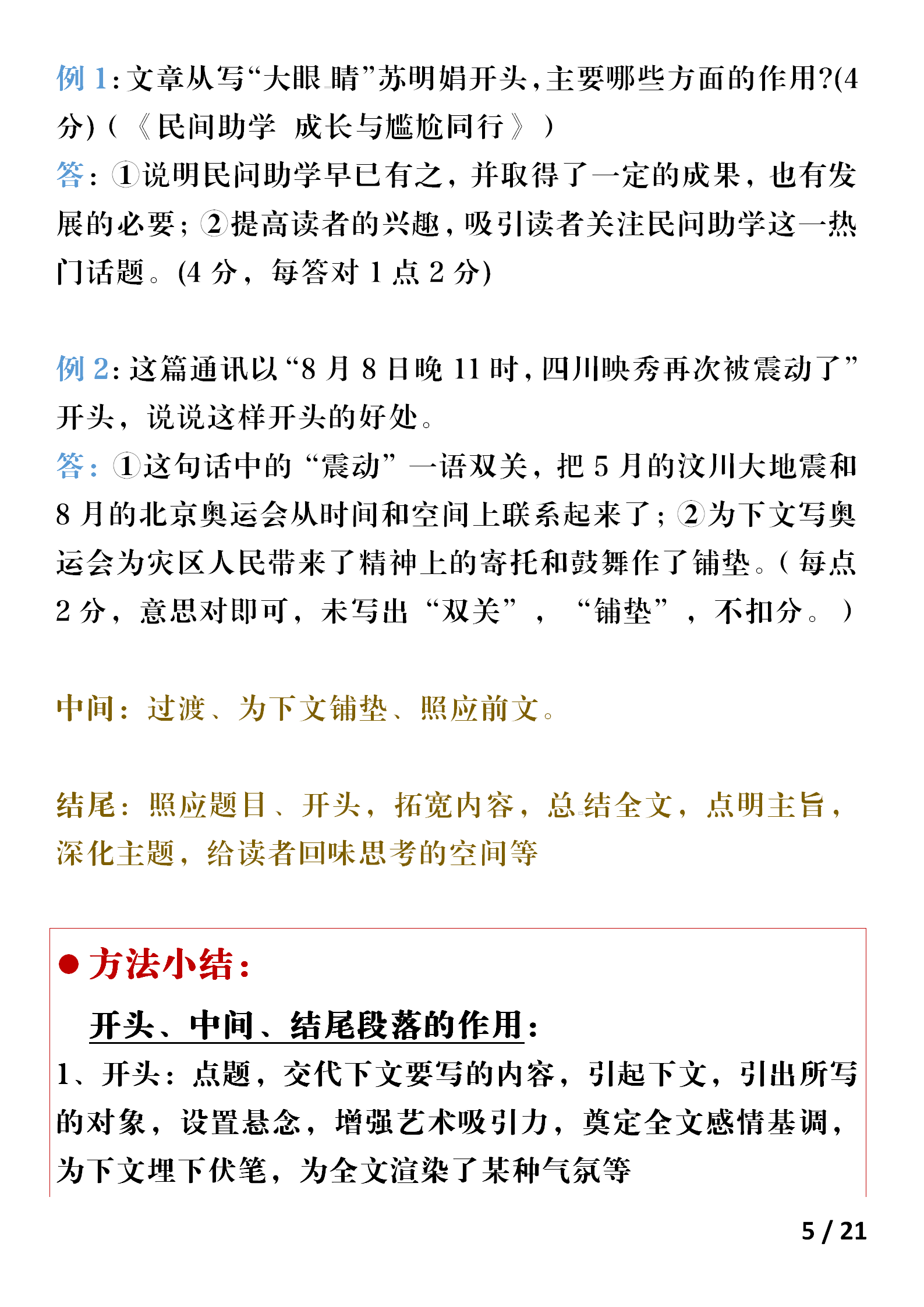 a044a1d90a16feee9cc5d89a77080102a1451081.png