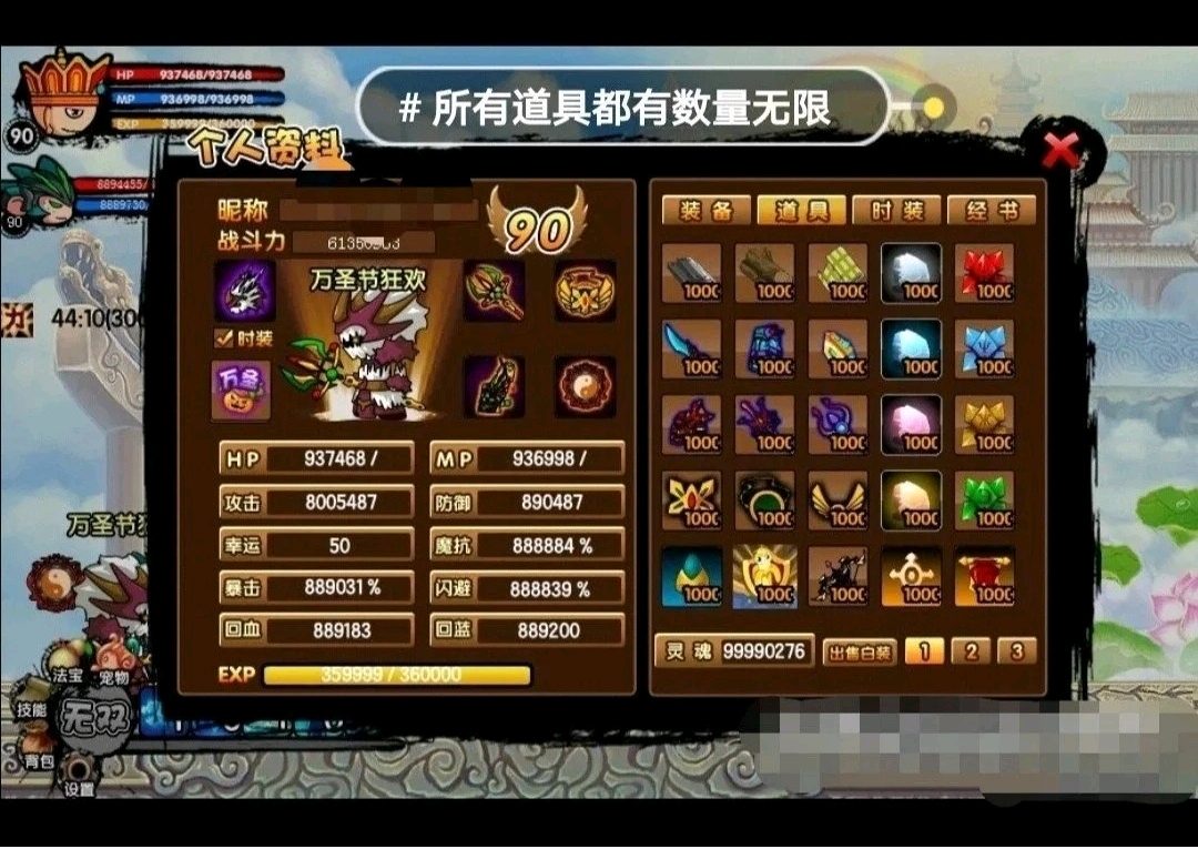 造梦西游3修改年兽~造梦西游3如何获得年兽