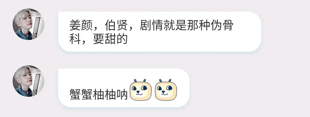 【定制】（伪骨科）边伯贤 哥哥爱你 (车）