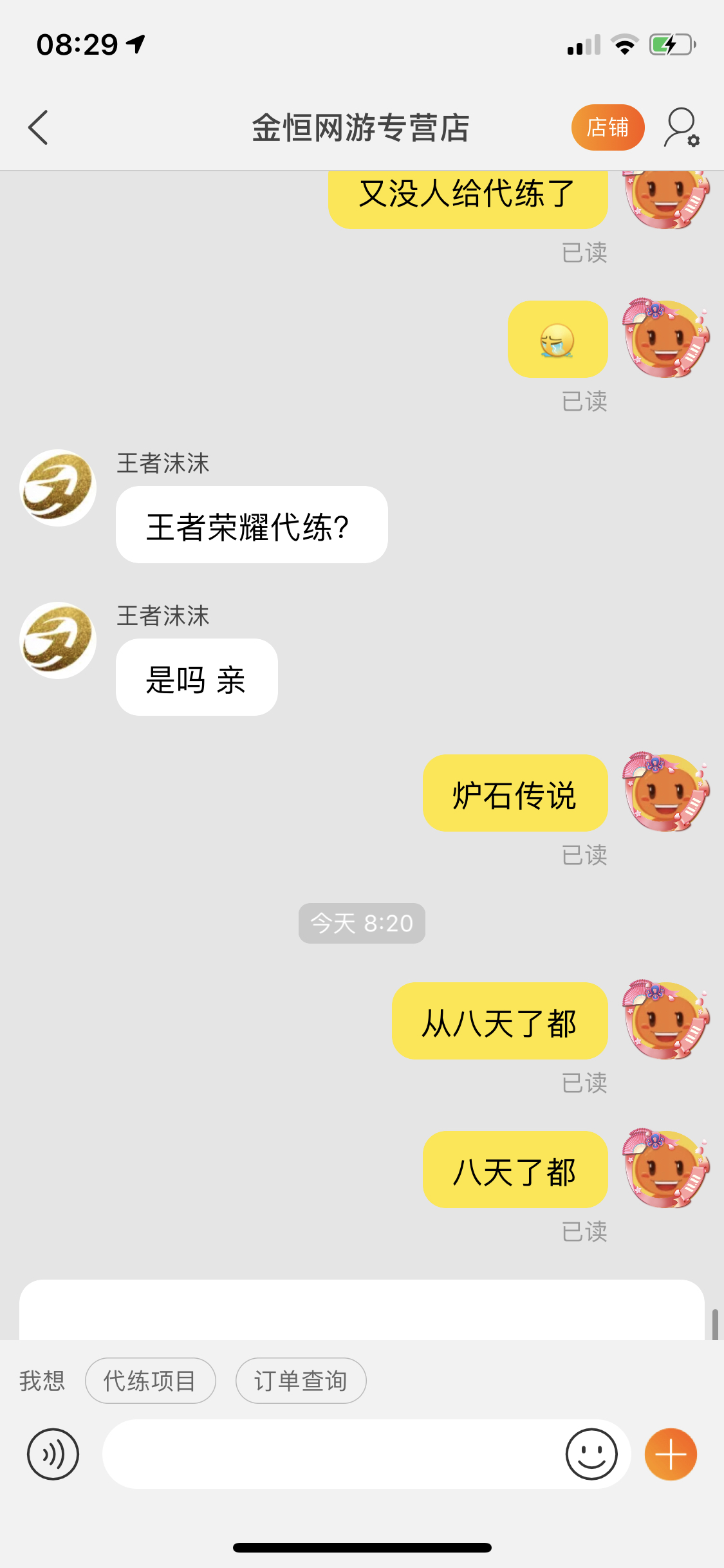 怎么找客服要聊天记录 a04aa0c204181bb0bffba30b94813a7b91eb4088.jpg