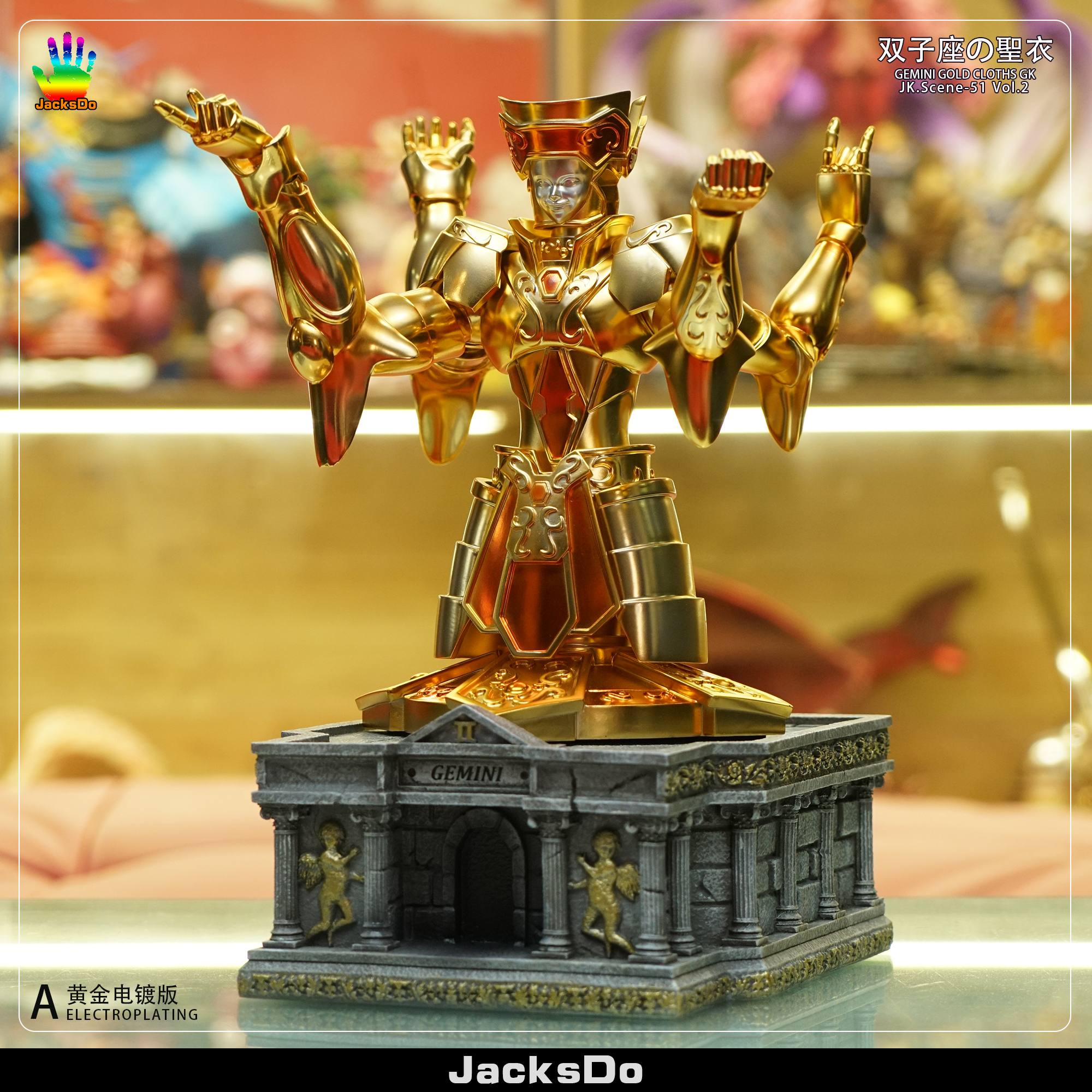 【新品】jacksdo双子座 黄金圣衣