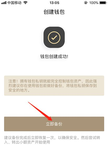 怎么拥有数字钱包 a05af14c616a62fba6fc65cba42f3738b208b75e.png