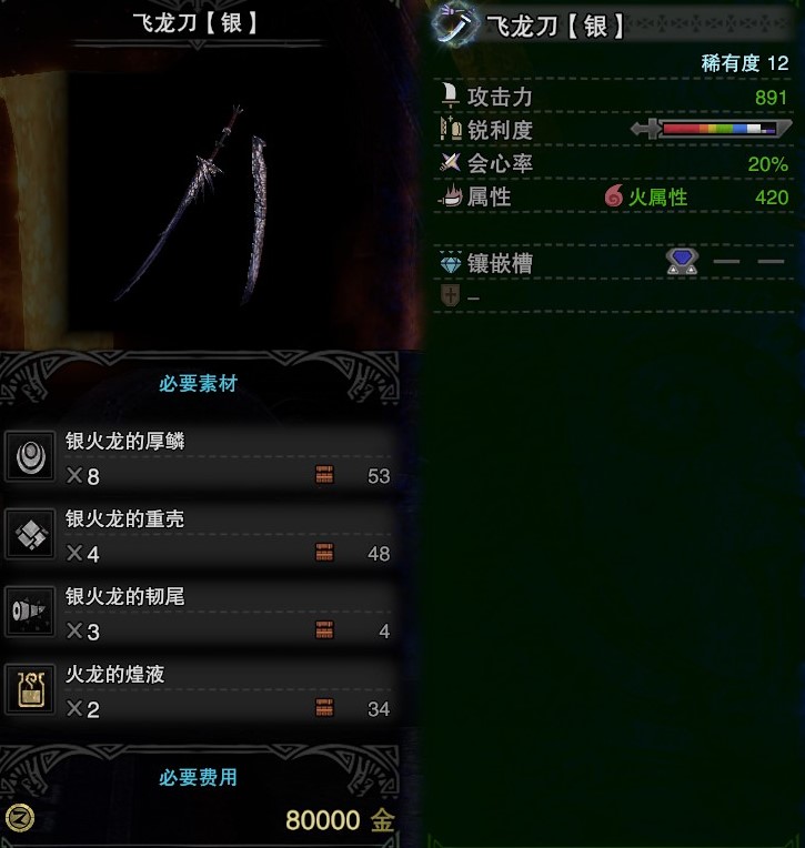 怪物猎人世界冰原日常狩猎太刀配装思路日常用t2级别太刀