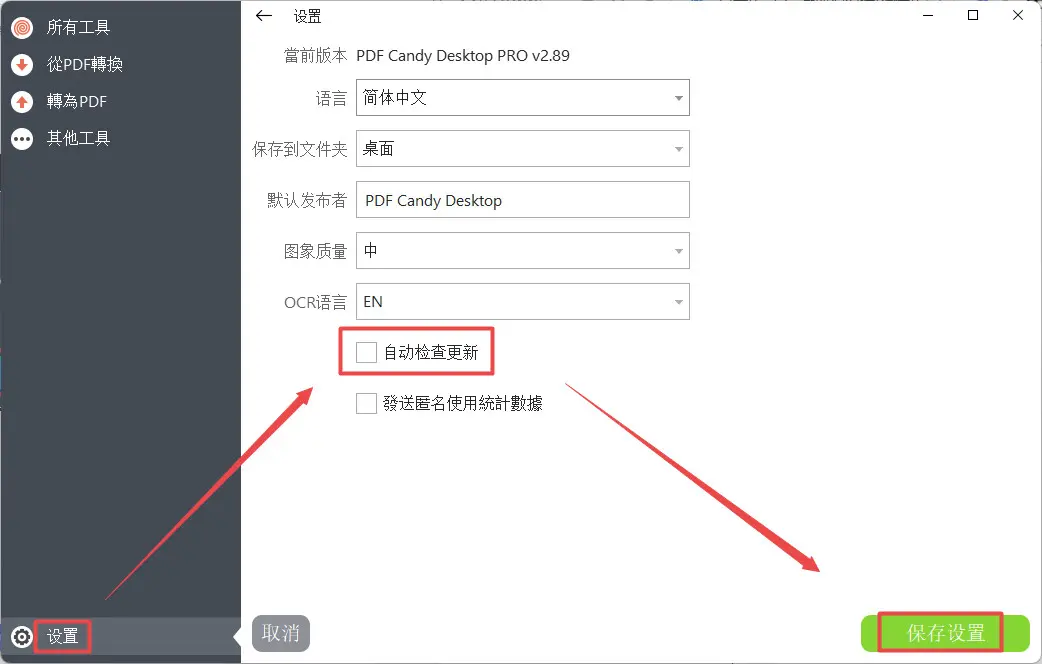 pdf candy是免费软件吗  第1张