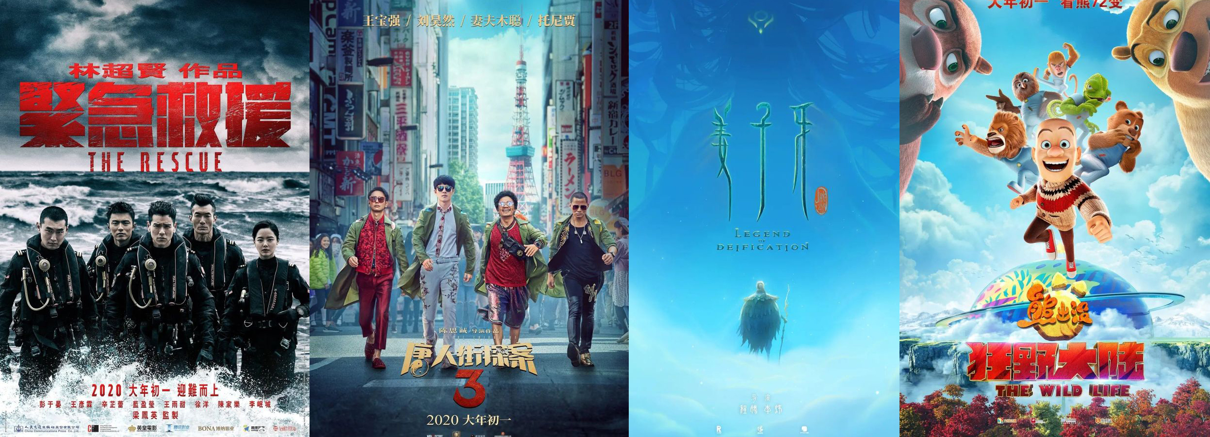 2020春节档电影票房会是史上最惨吗